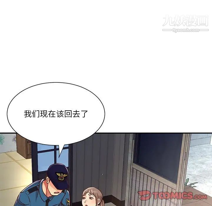 与两姊妹的同居生活第40话