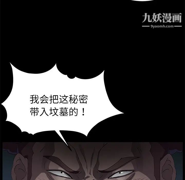 卖身契约第15话