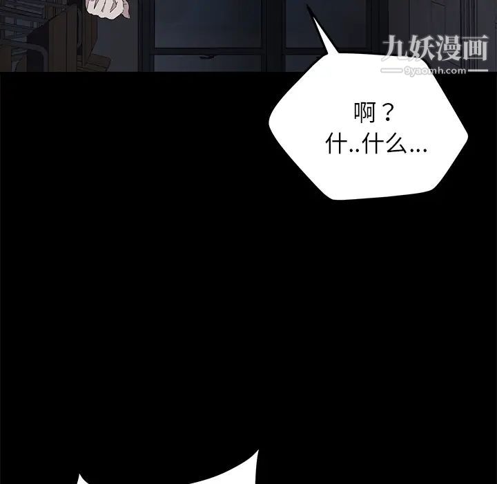 卖身契约第15话