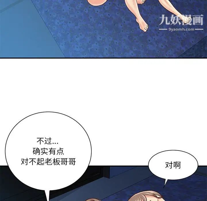 與兩姊妹的同居生活第40話