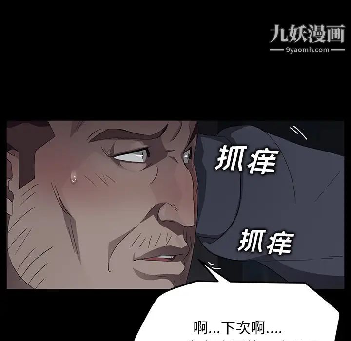卖身契约第15话