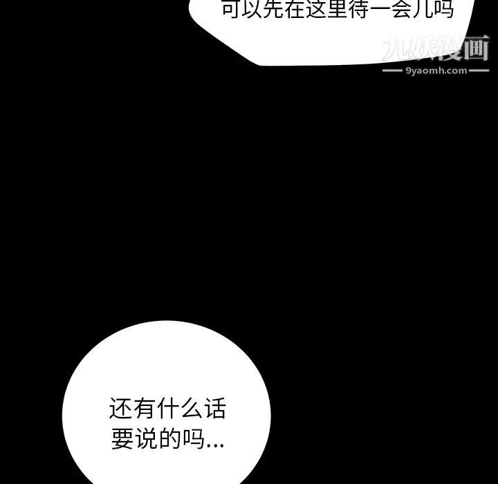 卖身契约第15话