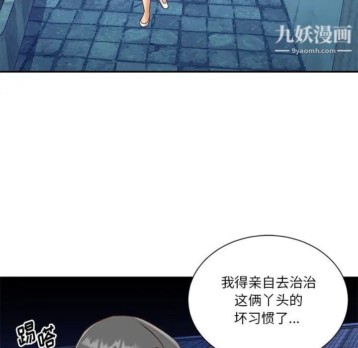 与两姊妹的同居生活第40话