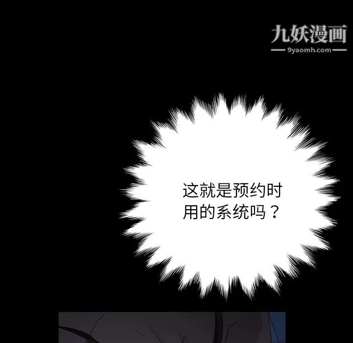 卖身契约第15话