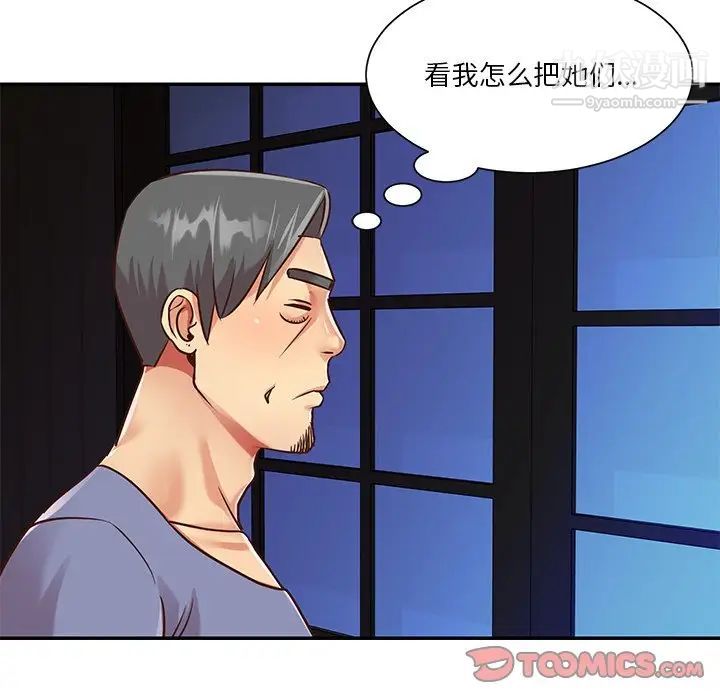 与两姊妹的同居生活第40话