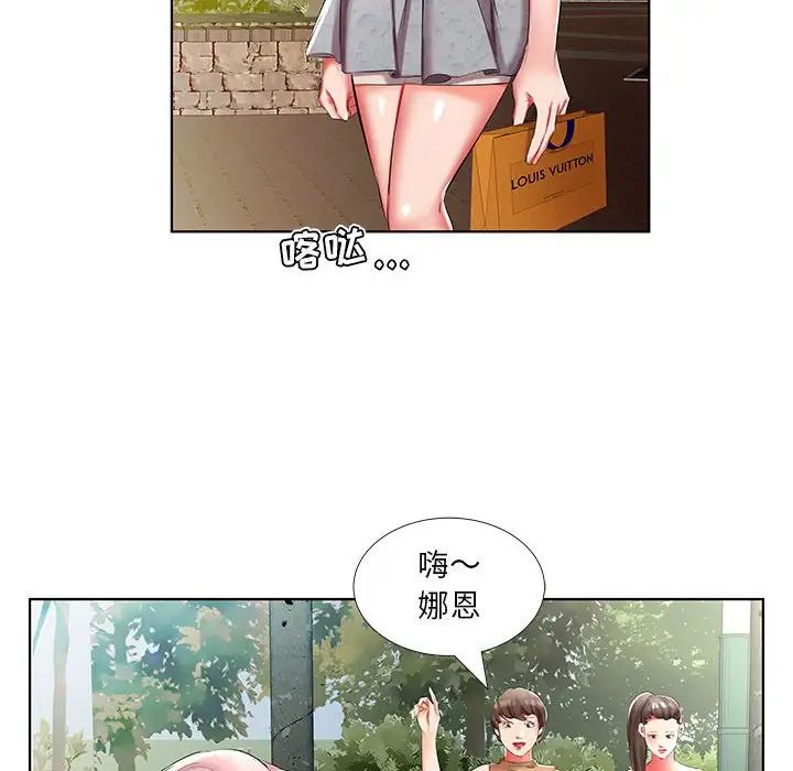 假戏真做第46话