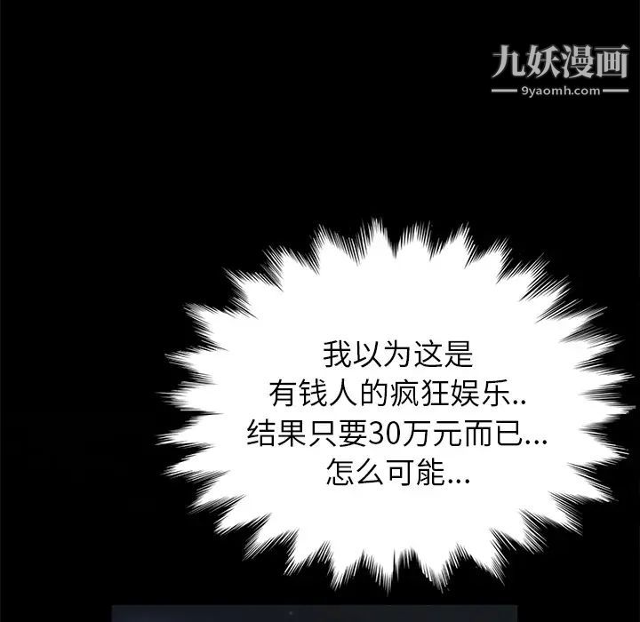 賣身契約第15話