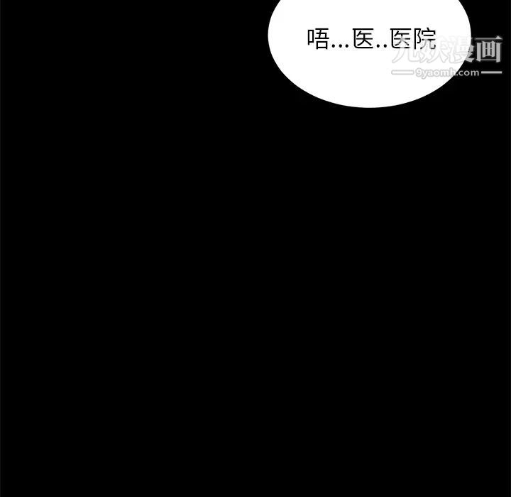 卖身契约第15话