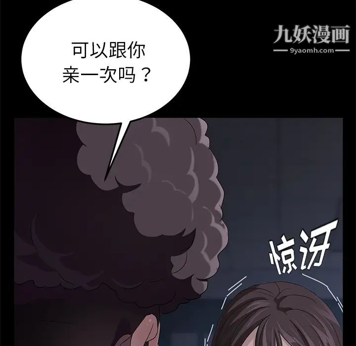 卖身契约第16话