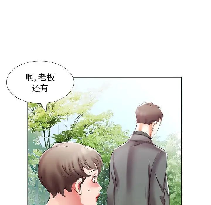 假戲真做第46话