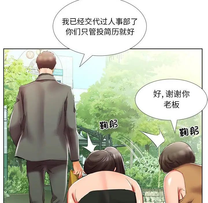 假戲真做第46话