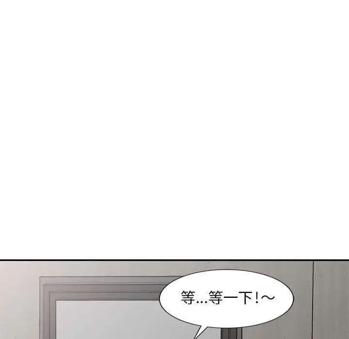 偷食的滋味第1话