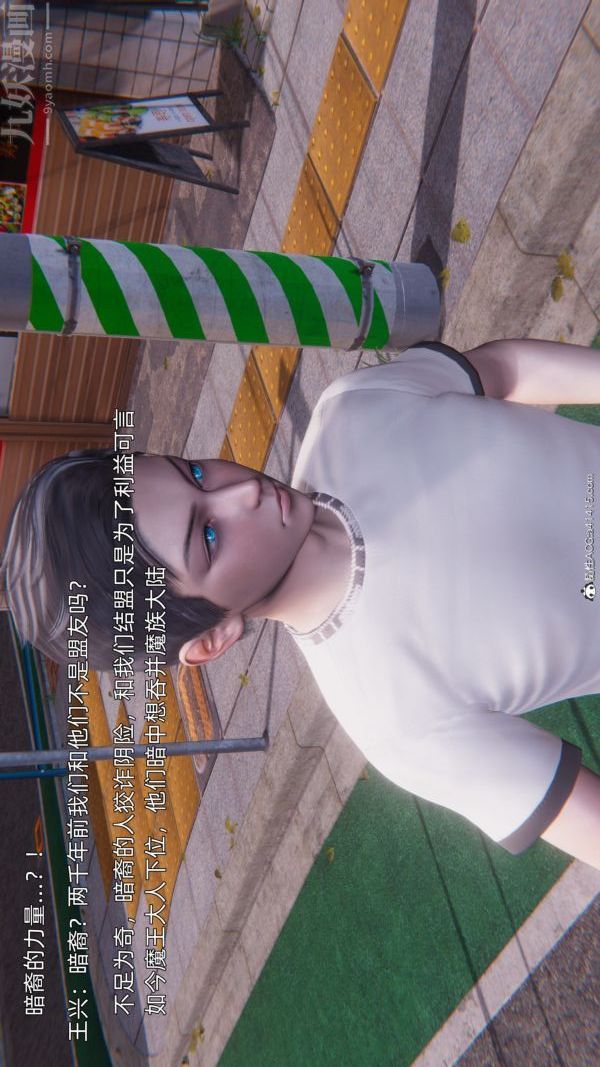 [3D]封我為尊第一季第11章-05話