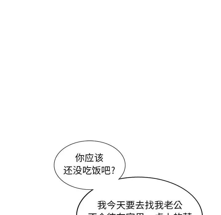 偷食的滋味第1话