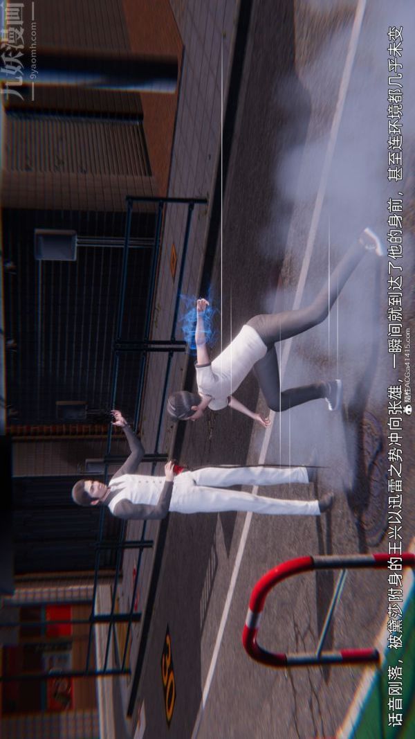 [3D]封我為尊第一季第11章-05話