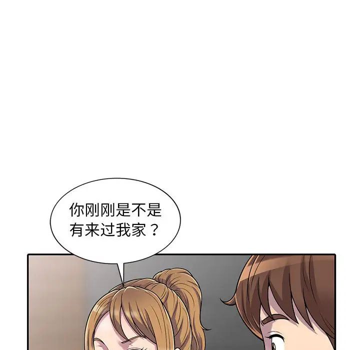 偷食的滋味第1话