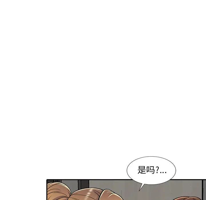 偷食的滋味第1话