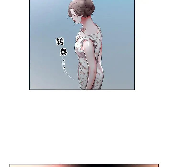 假戏真做第46话