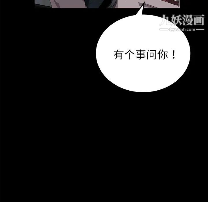 卖身契约第16话