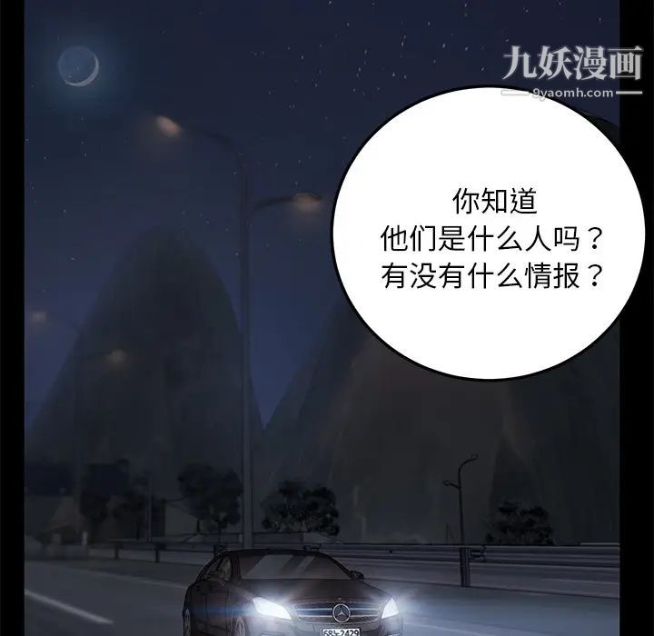 卖身契约第16话