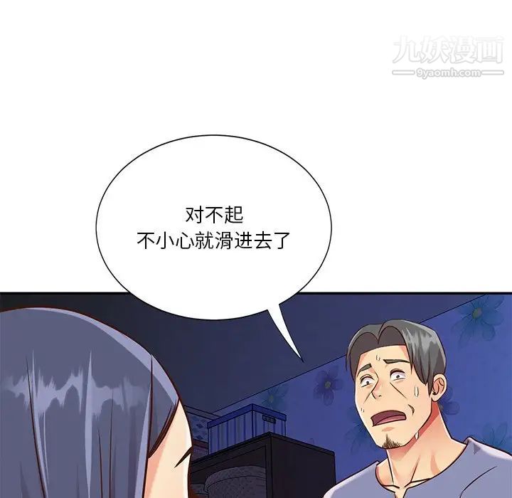 与两姊妹的同居生活第41话