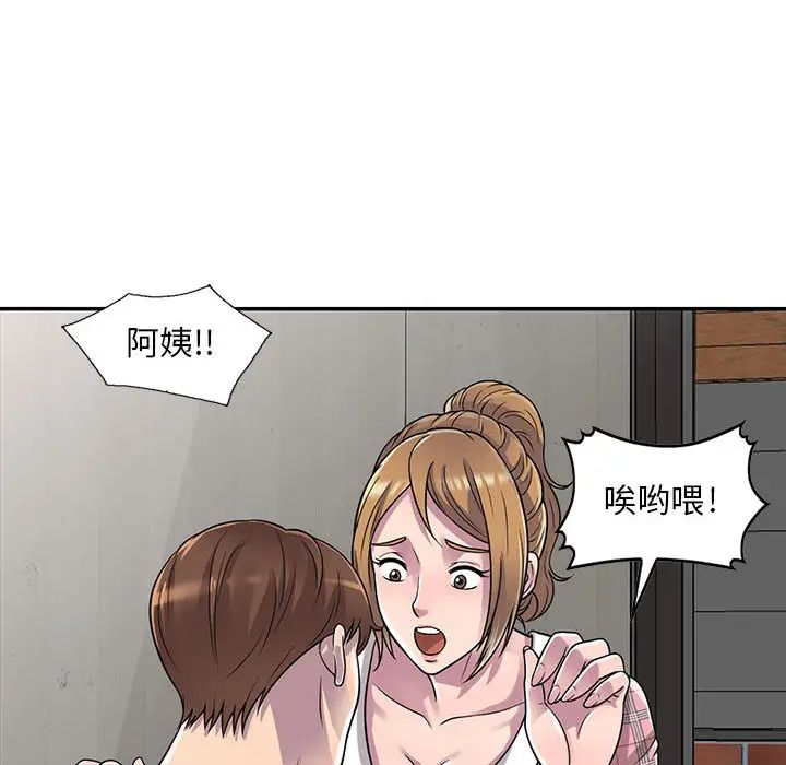 偷食的滋味第1话
