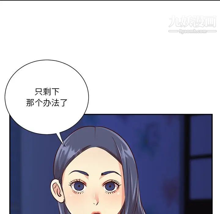 与两姊妹的同居生活第41话