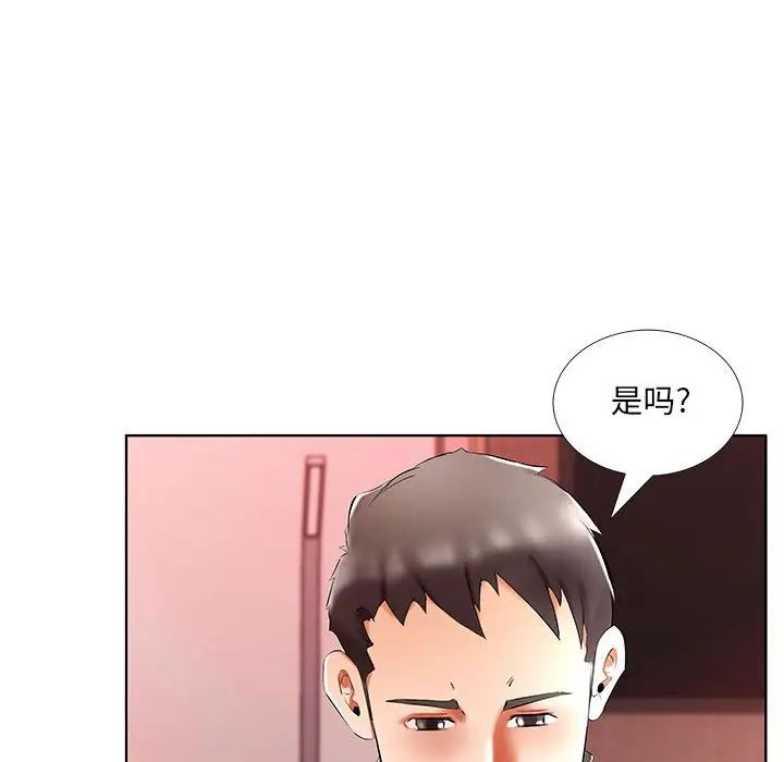 假戏真做第47话