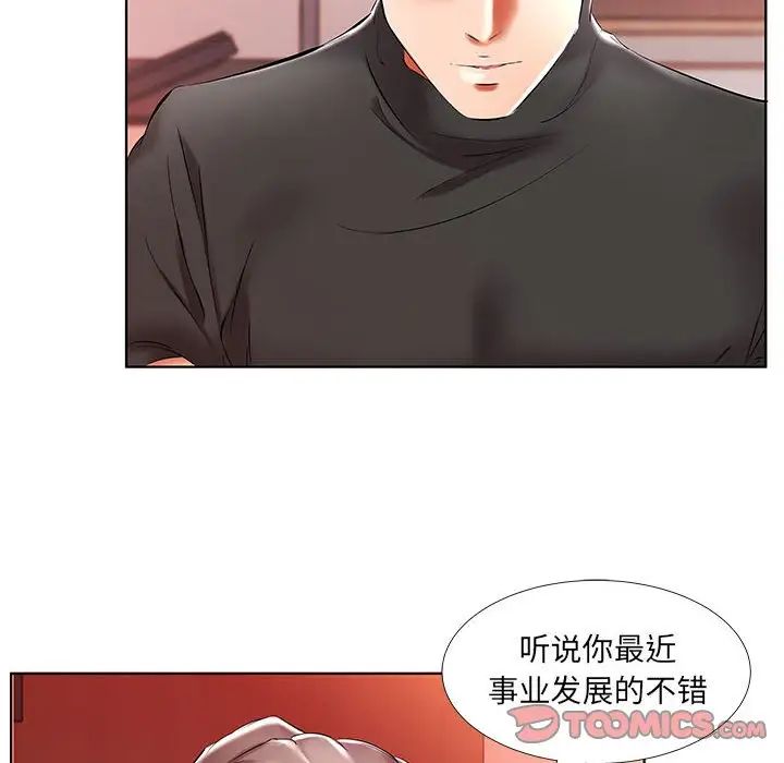 假戏真做第47话