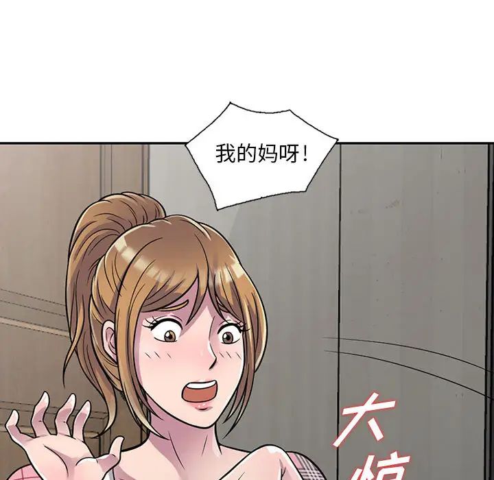 偷食的滋味第1话