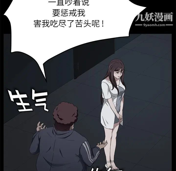 卖身契约第16话