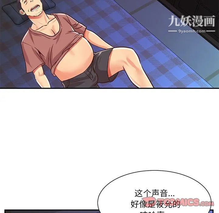 與兩姊妹的同居生活第41話