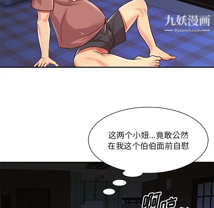 与两姊妹的同居生活第41话