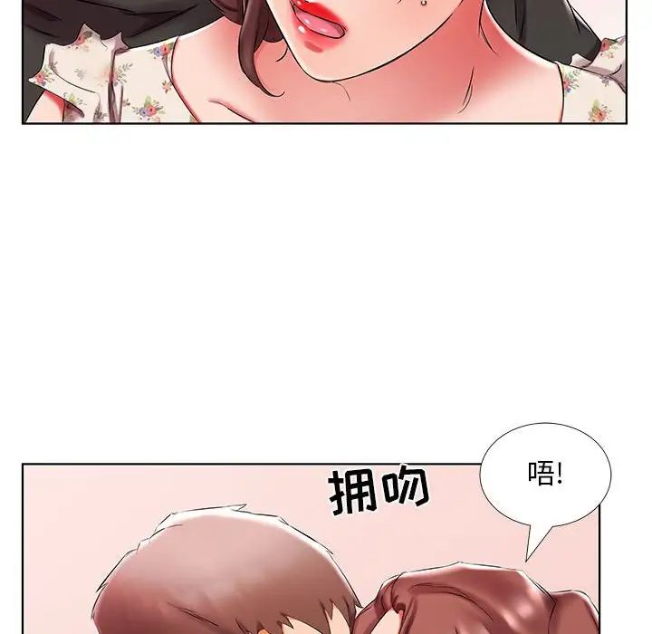 假戲真做第47话