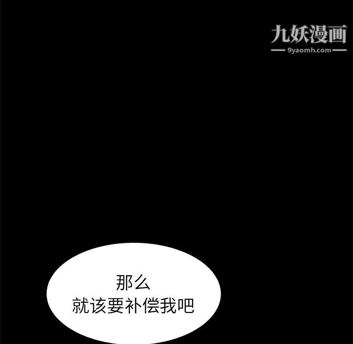賣身契約第16話