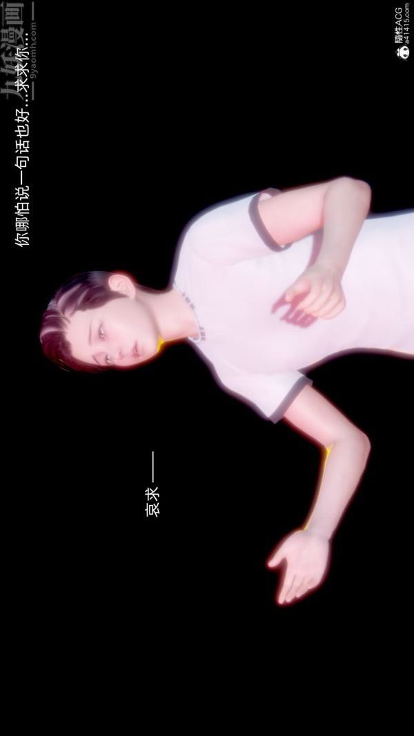 [3D]封我為尊第一季第11章-最終話