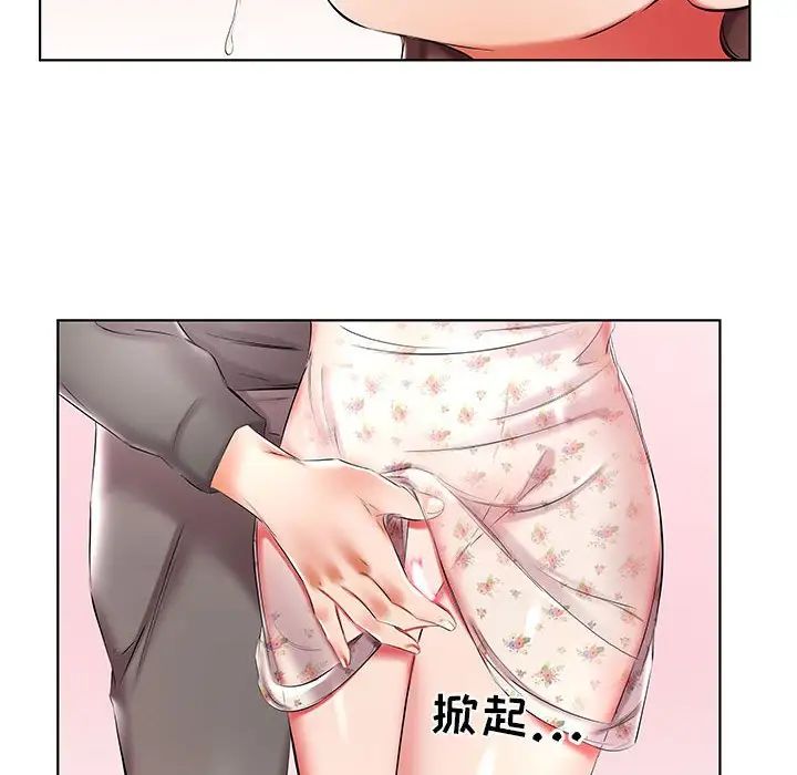 假戏真做第47话