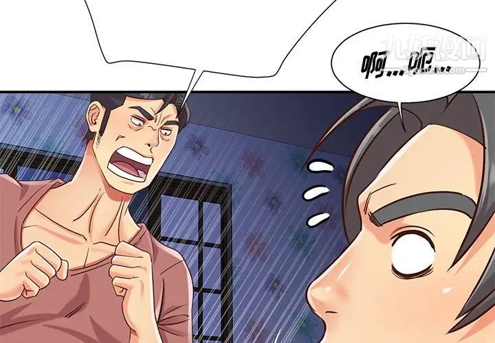 与两姊妹的同居生活第42话