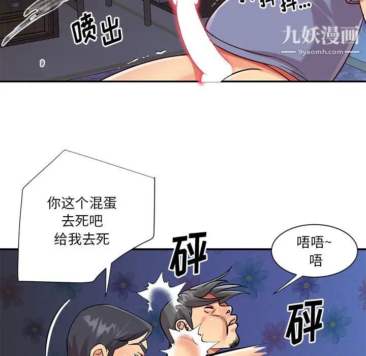 與兩姊妹的同居生活第42話