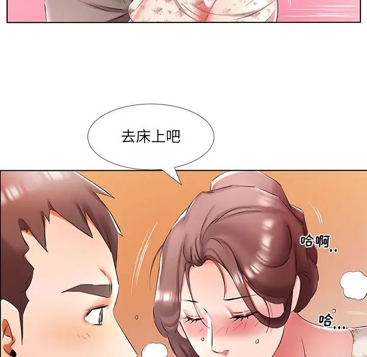 假戏真做第47话