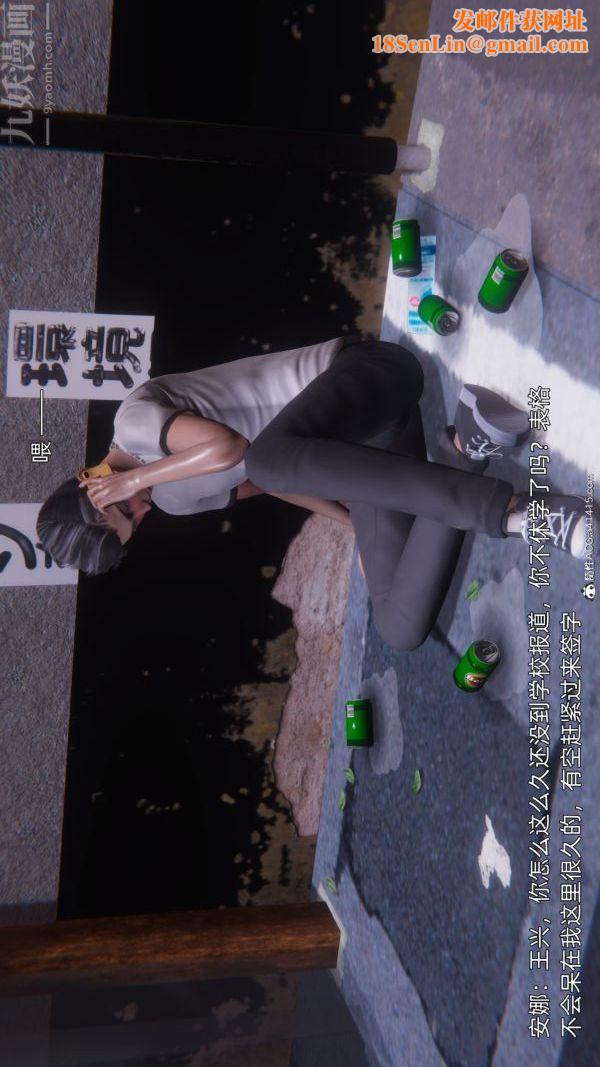 [3D]封我為尊第一季第11章-最終話