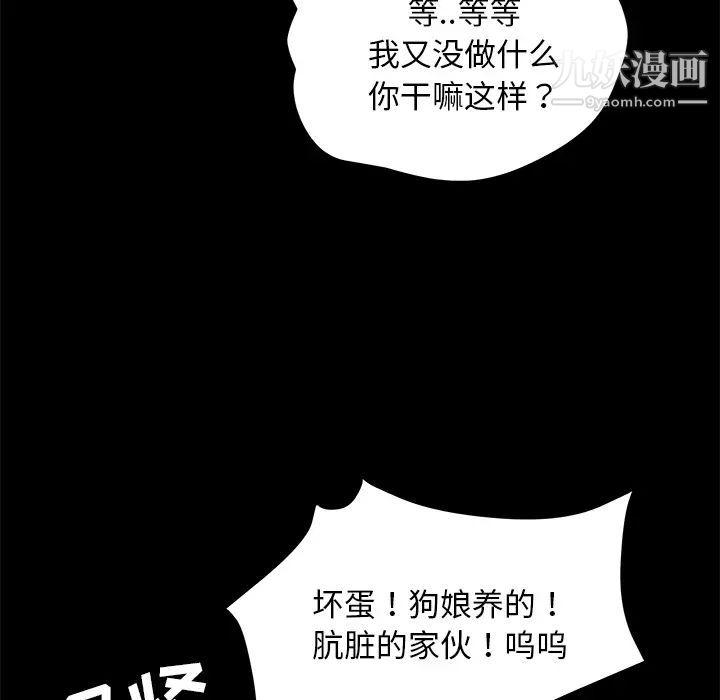 賣身契約第16話
