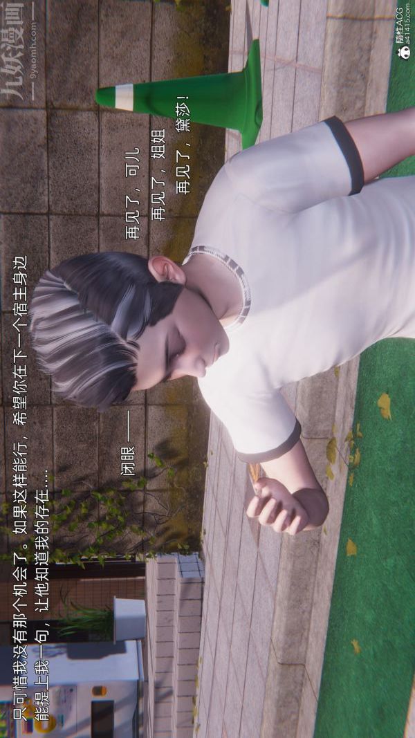 [3D]封我為尊第一季第11章-最終話