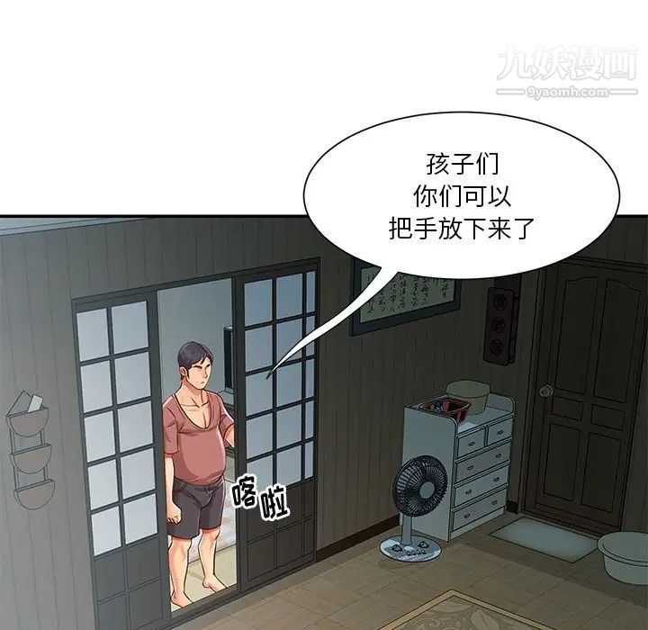 与两姊妹的同居生活第42话