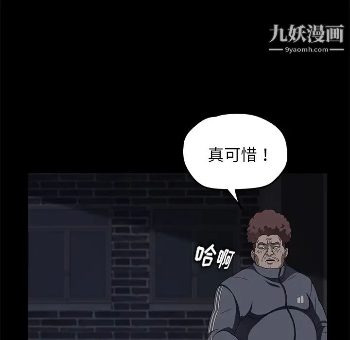 卖身契约第16话