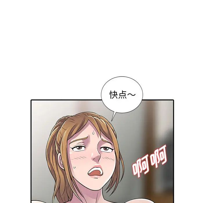 偷食的滋味第2话