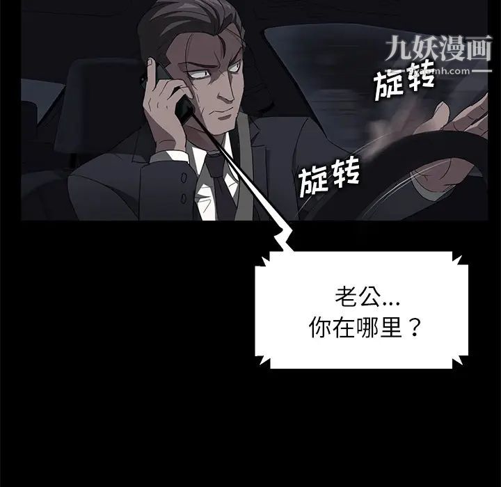 卖身契约第17话
