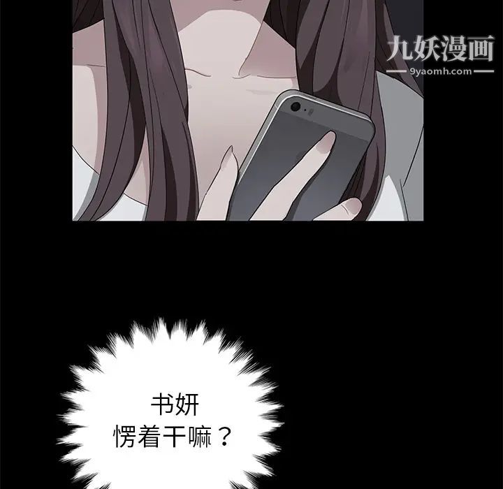 賣身契約第17話