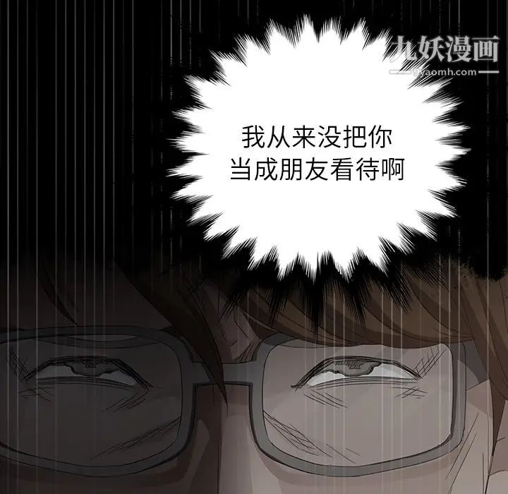 卖身契约第17话