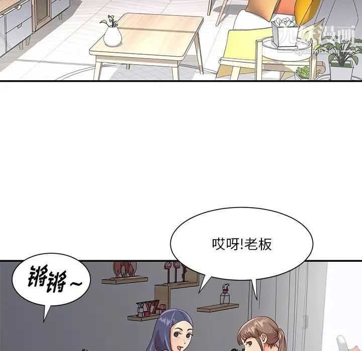 与两姊妹的同居生活第42话
